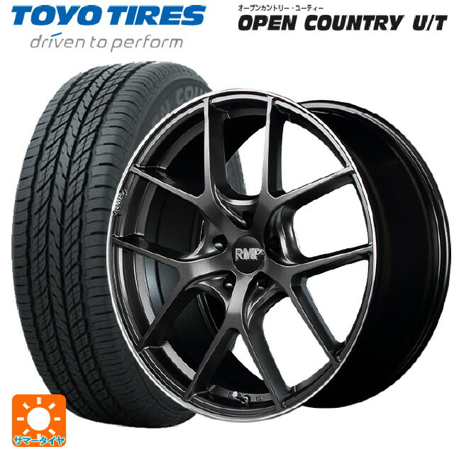 【6/11 1:59迄 全品ポイント5倍】225/55R19 99V トーヨー オープンカントリー UT エムアイディー MID エクスクルーシブ 025F セミグロスガンメタ+リムエッジDC+ロゴマシニング 19-8J 国産車用 サマータイヤホイール4本セット
