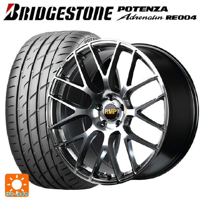 【8/20対象ショップ限定 最大3千円OFF】245/35R20 95W XL ブリヂストン ポテンザ アドレナリン RE004マルカサービス RMP 028F ハイパーメタルコートミラーカット 20-8.5J国産車用 サマータイヤホイール4本セット 取付店直送可