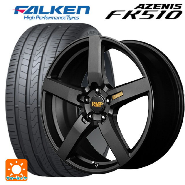 【最大3万円OFFクーポン 5/16 1:59迄】2023年製 215/45R17 91Y XL ファルケン アゼニス FK510 # マルカサービス RMP 050F セミグロスガンメタ 17-7J 国産車用 サマータイヤホイール4本セット