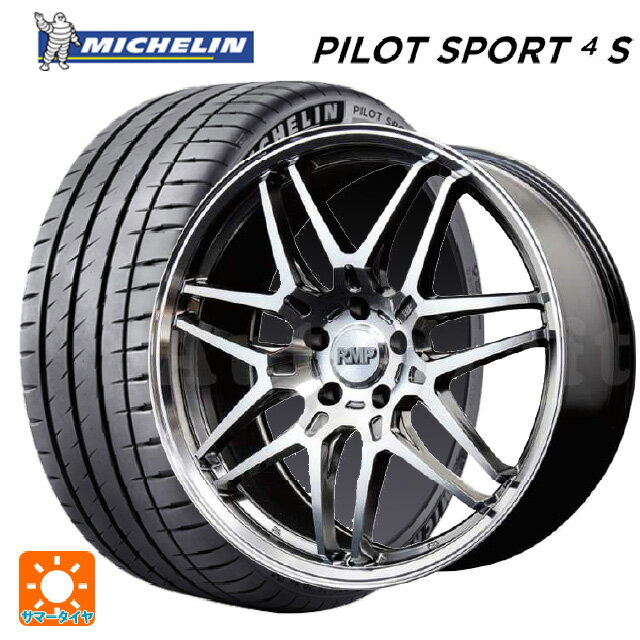 【5/30限定 最大3万円OFFクーポン】メルセデスベンツ Eクラス(W213)用 245/45R18 100Y XL ミシュラン 正規品 パイロットスポーツ4S RMP 720F ハイパーメタルコート/ポリッシュ 新品サマータイヤホイール 4本セット