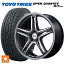 ニッサン エクストレイル(33系)用 235/60R18 103H トーヨー オープンカントリー A/T EX ホワイトレター ＃ RMP 520F ハイパーメタルコート/ポリッシュ 新品サマータイヤホイール 4本セット