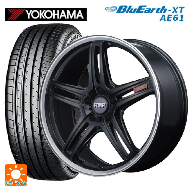 【最大3万円OFFクーポン 5/16 1:59迄】255/45R20 105W XL ヨコハマ ブルーアースXT AE61 マルカサービス RMP 520F セミグロスブラック/リムポリッシュ 20-8.5J 国産車用 サマータイヤホイール4本セット