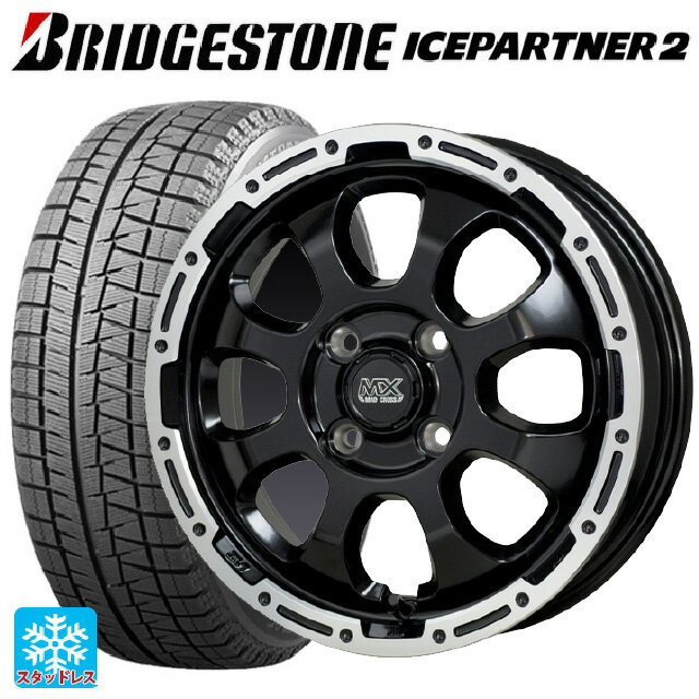 165/55R14 72Q ブリヂストン アイスパートナー2 正規品 ホットスタッフ マッドクロス グレイス GB/P 14-4.5J 国産車用 スタッドレスタイヤホイール4本セット