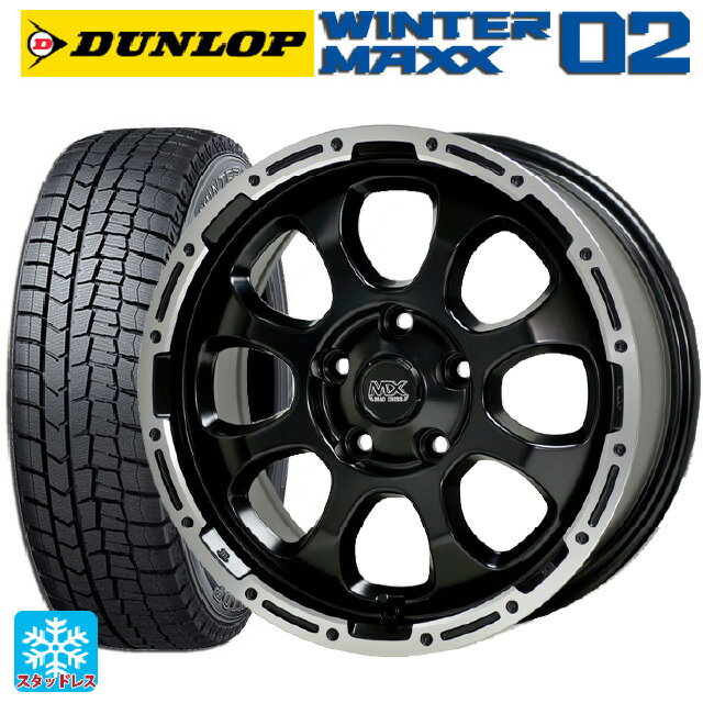 195/55R16 87Q ダンロップ ウィンターマックス 02(WM02) ホットスタッフ マッドクロス グレイス GB/P 16-7J 国産車用 スタッドレスタイヤホイール4本セット