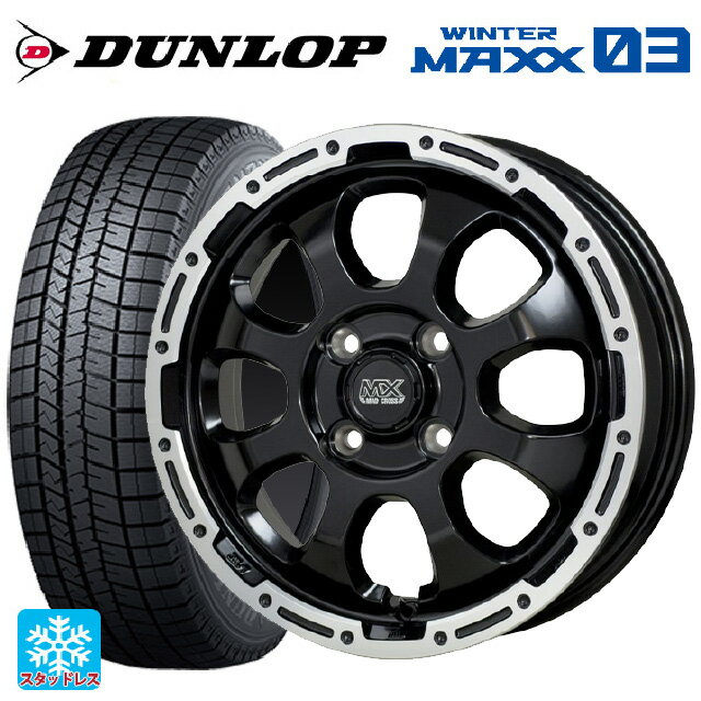 165/55R14 72Q ダンロップ ウィンターマックス 03(WM03) ホットスタッフ マッドクロス グレイス GB/P 14-4.5J 国産車用 スタッドレスタイヤホイール4本セット