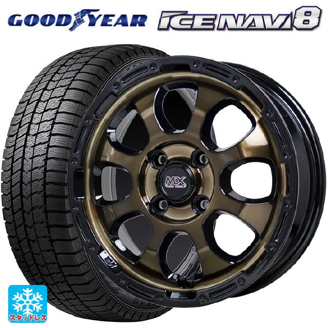 165/55R14 72Q グッドイヤー アイスナビ8 # ホットスタッフ マッドクロス グレイス BRC/BK 14-4.5J 国産車用 スタッドレスタイヤホイール4本セット