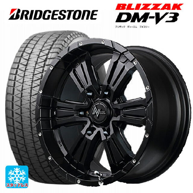 265/65R17 112Q ブリヂストン ブリザック DMV3ナイトロパワー クロスクロウ セミグロスブラック＋ピアスドリルド 17-8J新品スタッドレスタイヤホイール4本セット