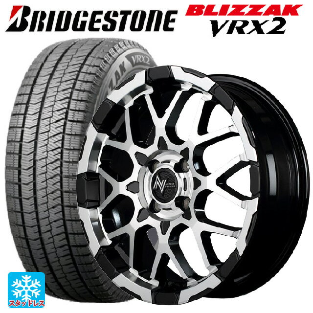 165/55R15 75Q ブリヂストン ブリザック VRX2 正規品 マルカサービス ナイトロパワー M28バレットKC ブラック/ミラーカット 15-5J 国産車用 スタッドレスタイヤホイール4本セット