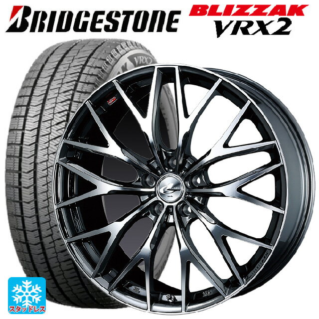 225/55R17 97Q ブリヂストン ブリザック VRX2 正規品 ウェッズ レオニス MX BMCMC 17-7J 国産車用 スタッドレスタイヤホイール4本セット