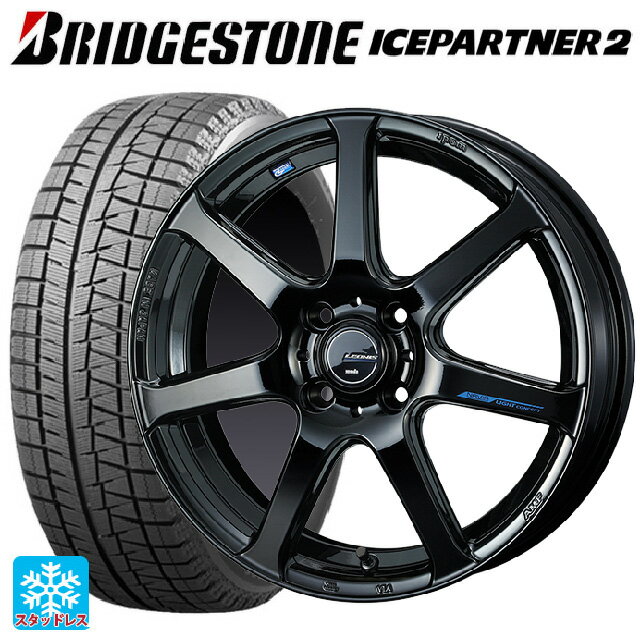 【6/15〜16限定 全品P5倍＆クーポン】165/55R15 75Q ブリヂストン アイスパートナー2 正規品 ウェッズ レオニス ナヴィア07 PBK 15-4.5J 国産車用 スタッドレスタイヤホイール4本セット