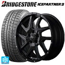 215/55R17 94Q ブリヂストン アイスパートナー2 正規品 マルカサービス ナイトロパワーデリンジャー セミグロスブラック/フランジピアスドリルド 17-7J 国産車用 スタッドレスタイヤホイール4本セット