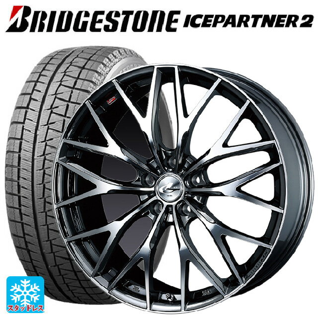 215/50R17 91Q ブリヂストン アイスパートナー2 正規品 ウェッズ レオニス MX BMCMC 17-7J 国産車用 スタッドレスタイヤホイール4本セット