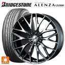 255/45R20 101W ブリヂストン アレンザLX100 正規品 # ウェッズ レオニス MX BMCMC 20-8.5J 国産車用 サマータイヤホイール4本セット