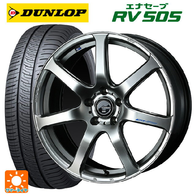 ホンダ ZR-V(RZ4)用 215/60R17 96H ダンロップ エナセーブ RV505 ウェッズ レオニス ナヴィア07 HSB 新品サマータイヤホイール 4本セット