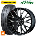 【10/27 10:59迄 全品P5倍&クーポン】205/60R16 96H XL ダンロップ エナセーブ RV505 ウェッズ レオニス MX PBMC/TI 16-6.5J 国産車用 サマータイヤホイール4本セット