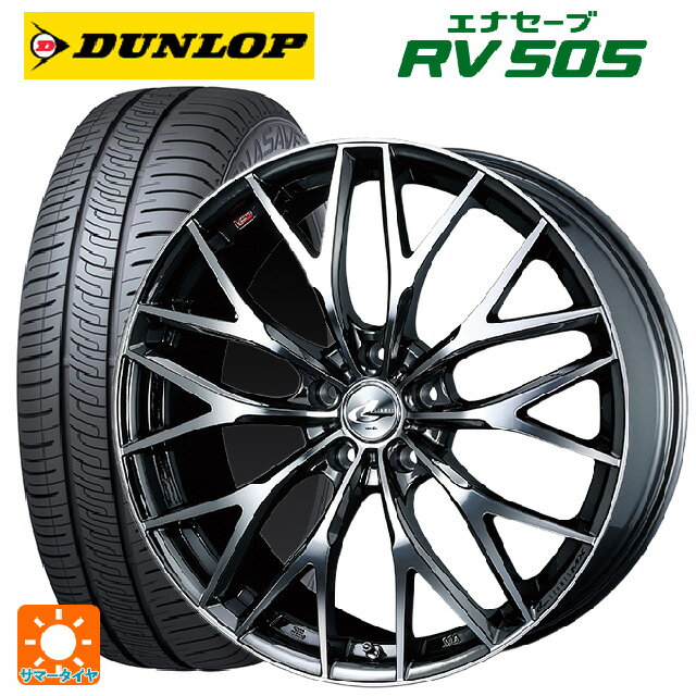 225/50R18 95V ダンロップ エナセーブ RV505 # ウェッズ レオニス MX BMCMC 18-7J 国産車用 サマータイヤホイール4本セット