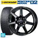 165/55R15 75Q ダンロップ ウィンターマックス 02(WM02) ウェッズ レオニス ナヴィア07 PBK 15-4.5J 国産車用 スタッドレスタイヤホイール4本セット