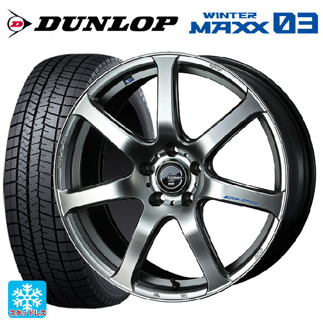 【5/20限定 最大3万円OFFクーポン】195/45R17 81Q ダンロップ ウィンターマックス 03(WM03) ウェッズ レオニス ナヴィア07 HSB 17-7J 国産車用 スタッドレスタイヤホイール4本セット