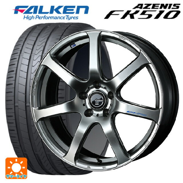 【最大3万円OFFクーポン 5/16 1:59迄】2023年製 215/45R17 91Y XL ファルケン アゼニス FK510 # ウェッズ レオニス ナヴィア07 HSB 17-7J 国産車用 サマータイヤホイール4本セット