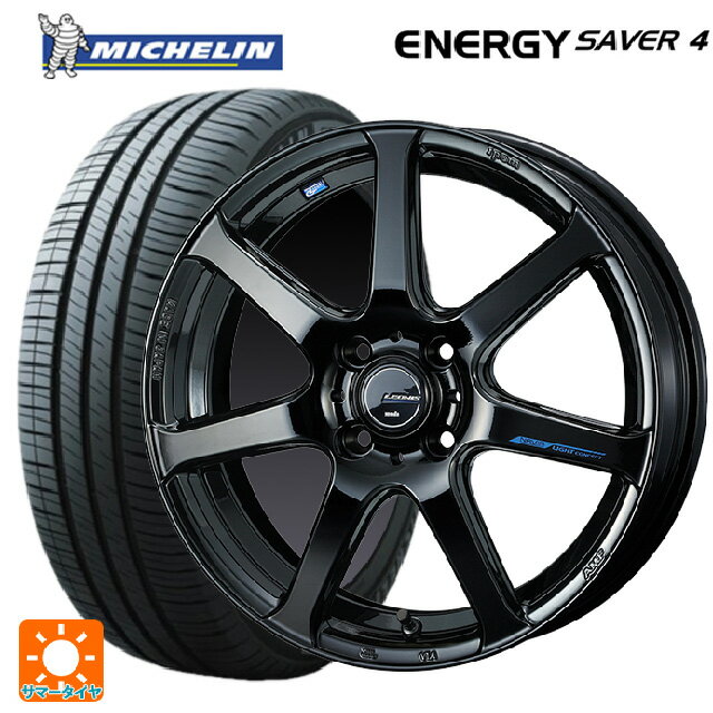 165/55R15 75V ミシュラン 正規品 エナジーセイバー4 ウェッズ レオニス ナヴィア07 PBK 15-4.5J 国産車用 サマータイヤホイール4本セット