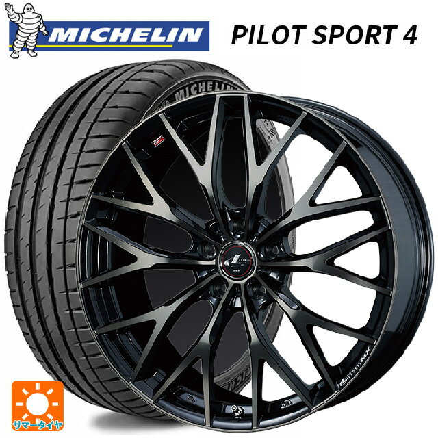【6/22 20時〜 全品P5倍＆クーポン】225/45R18 95Y XL ★ ミシュラン 正規品 パイロットスポーツ4 ウェッズ レオニス MX PBMC/TI 18-7J 国産車用 サマータイヤホイール4本セット