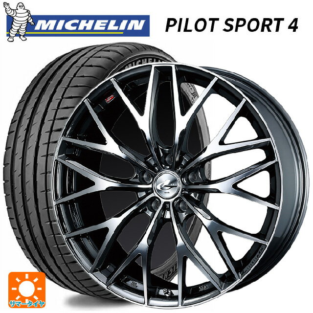 225/45R18 95Y XL ★ ミシュラン 正規品 パイロットスポーツ4 ウェッズ レオニス MX BMCMC 18-7J 国産車用 サマータイヤホイール4本セット