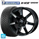 トヨタ ハリアー(80系)用 225/60R18 100H ミシュラン 正規品 エックスアイス スノー レオニス ナヴィア07 PBK 新品スタッドレスタイヤホイール 4本セット