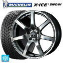 【10/17 23:59迄 最大3万円OFFクーポン】205/50R17 93H XL ミシュラン 正規品 エックスアイス スノー # ウェッズ レオニス ナヴィア07 HSB 17-7J 国産車用 スタッドレスタイヤホイール4本セット