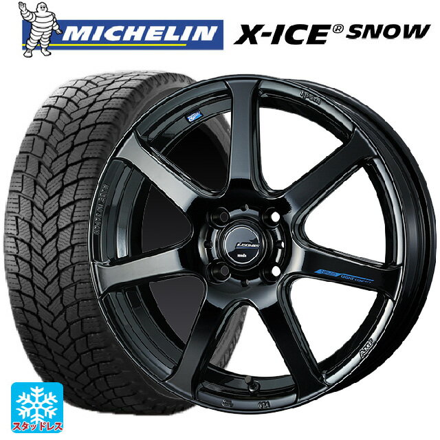 165/55R15 75T ミシュラン 正規品 エックスアイス スノー ウェッズ レオニス ナヴィア07 PBK 15-4.5J 国産車用 スタッドレスタイヤホイール4本セット