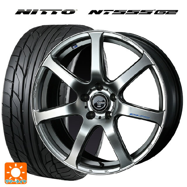 215/50R17 95W XL ニットー NT555 G2 ウェッズ レオニス ナヴィア07 HSB 17-7J 国産車用 サマータイヤホイール4本セット