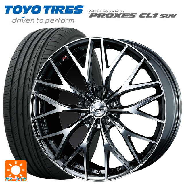 【8/20限定 最大3万円OFFクーポン】245/40R20 99W トーヨー プロクセス CL1 SUV ウェッズ レオニス MX BMCMC 20-8.5J 国産車用 サマータイヤホイール4本セット