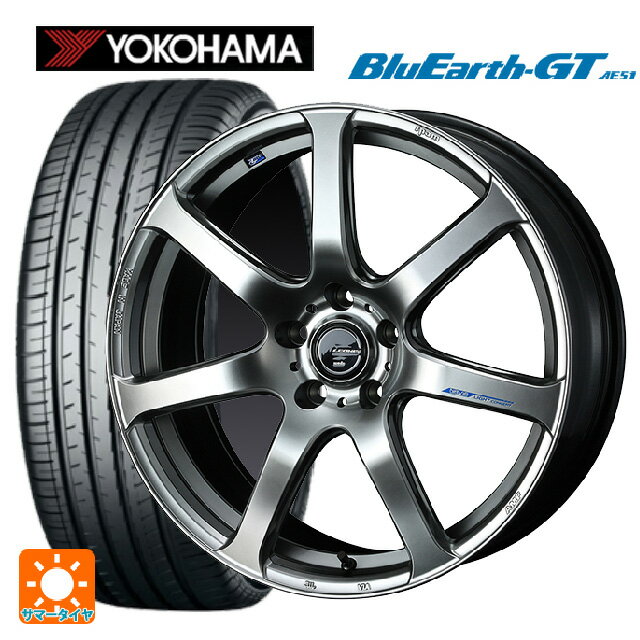 225/45R18 95W XL ヨコハマ ブルーアースGT AE51 ウェッズ レオニス ナヴィア07 HSB 18-7J 国産車用 サマータイヤホイール4本セット