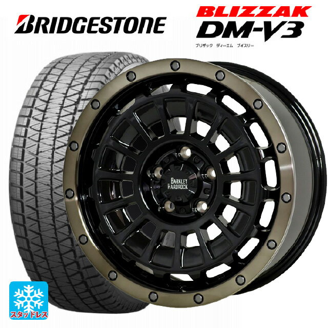 ジープ コンパス(M624)用 225/60R17 99Q ブリヂストン ブリザック DM-V3 正規品 バークレイハードロック ローガン BK/BRC 新品スタッドレスタイヤホイール 4本セット