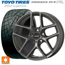BMW 2シリーズ クーペ(F22)用 205/55R16 91V トーヨー プロクセス R1R ティーエーエス ボルベット タイプ Y チタンマット 新品サマータイヤホイール 4本セット