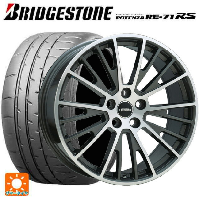 ボルボ V40クロスカントリー(MB/MD系)用 225/45R18 95W XL ブリヂストン ポテンザ RE-71RS 正規品 阿部商会 レイブリック イグレット グレーポリッシュ 新品サマータイヤホイール 4本セット
