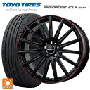 メルセデスベンツ Bクラス(W247)用 205/55R17 91V トーヨー プロクセス CL1 SUV エアフルト マットブラック/レッドリム 新品サマータイヤホイール 4本セット