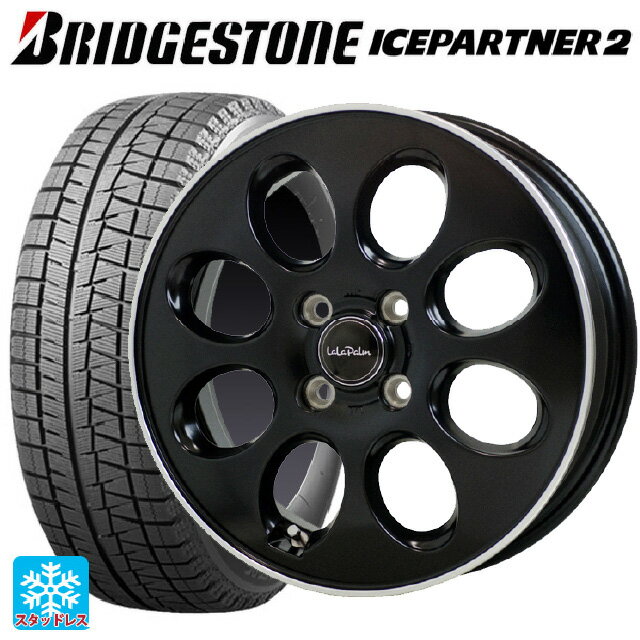 165/55R14 72Q ブリヂストン アイスパートナー2 正規品 ホットスタッフ ララパーム オーバル GB/リムP 14-4.5J 国産車用 スタッドレスタイヤホイール4本セット