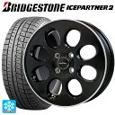 【5/9 20時〜 最大3万円OFFクーポン】155/65R14 75Q ブリヂストン アイスパートナー2 正規品 ホットスタッフ ララパーム オーバル # GB/リムP 14-4.5J 国産車用 スタッドレスタイヤホイール4本セット