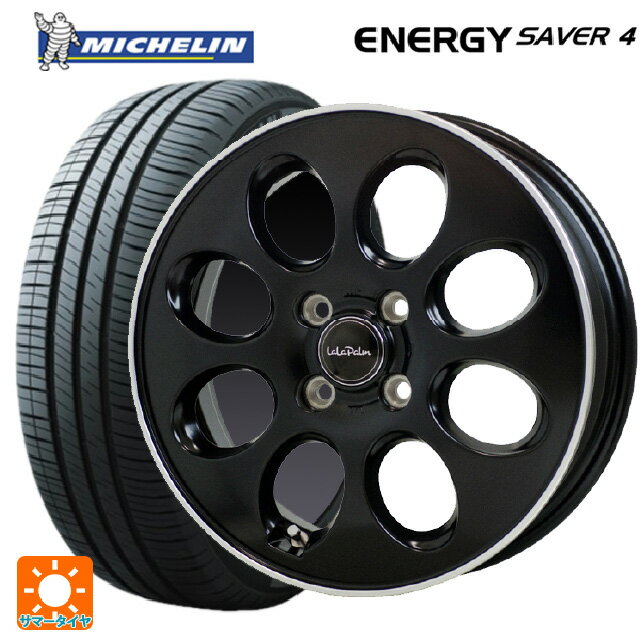 【6/22 20時〜 全品P5倍＆クーポン】165/55R14 72V XL ミシュラン 正規品 エナジーセイバー4 ホットスタッフ ララパーム オーバル GB/リムP 14-4.5J 国産車用 サマータイヤホイール4本セット