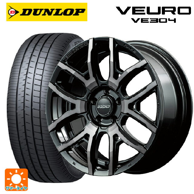 225/45R18 95W XL ダンロップ ビューロ VE304 レイズ チームデイトナ F6ドライブ BFJ 18-7.5J 国産車用 サマータイヤホイール4本セット