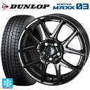 225/60R18 100Q ダンロップ ウィンターマックス 03(WM03) 共豊 シュタイナー SL5(中古) グロスブラック×サイドカット 18-7J 国産車用 スタッドレスタイヤホイール4本セット