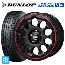 【5/9 20時〜 最大3万円OFFクーポン】215/50R17 91Q ダンロップ ウィンターマックス 03(WM03) コウセイ ボトムガルシアクロノ セミグロスブラック レッドリム 17-7J 国産車用 スタッドレスタイヤホイール4本セット