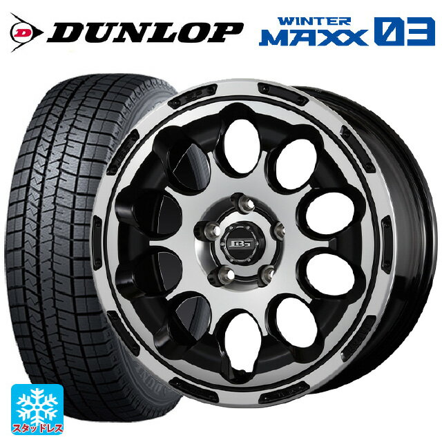 225/55R17 97Q ダンロップ ウィンターマックス 03(WM03) コウセイ ボトムガルシアクロノ ブラックポリッシュ 17-7J 国産車用 スタッドレスタイヤホイール4本セット