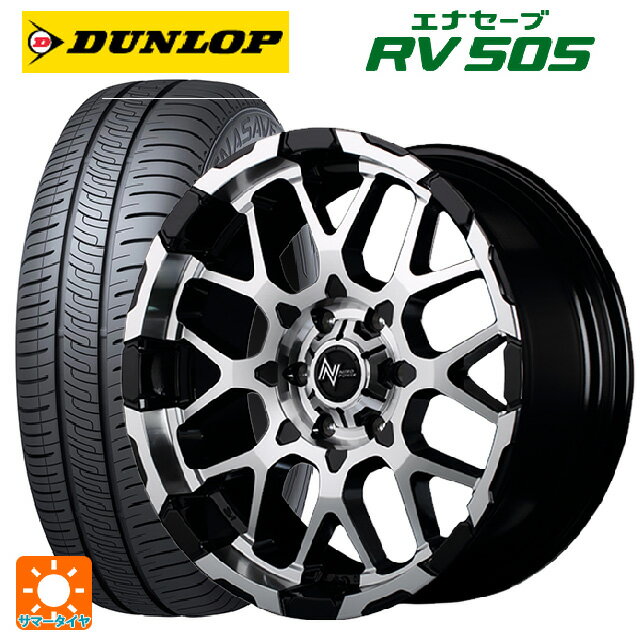 【6/15〜16限定 全品P5倍＆クーポン】165/55R15 75V ダンロップ エナセーブ RV505 エムアイディー ナイトロパワー M28バレット ブラック/ミラーカット 15-5J 国産車用 サマータイヤホイール4本セット