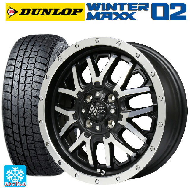 165/55R15 75Q ダンロップ ウィンターマックス 02(WM02) マルカサービス ナイトロパワー グレネード セミグロスブラック＋フランジディスクポリッシュ 15-5J 国産車用 スタッドレスタイヤホイール4本セット