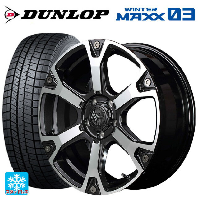 【5/9 20時〜 最大3万円OFFクーポン】215/50R17 91Q ダンロップ ウィンターマックス 03(WM03) マルカサービス ナイトロパワー ウォーヘッドS ダークガンメタ/ミラーカット 17-7J 国産車用 スタッドレスタイヤホイール4本セット