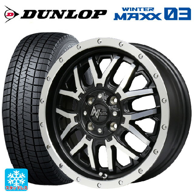 スズキ ハスラー(MR52/92S)用 175/65R15 88Q XL ダンロップ ウィンターマックス 03(WM03) ナイトロパワー グレネード セミグロスブラック＋フランジディスクポリッシュ 新品スタッドレスタイヤホイール 4本セット