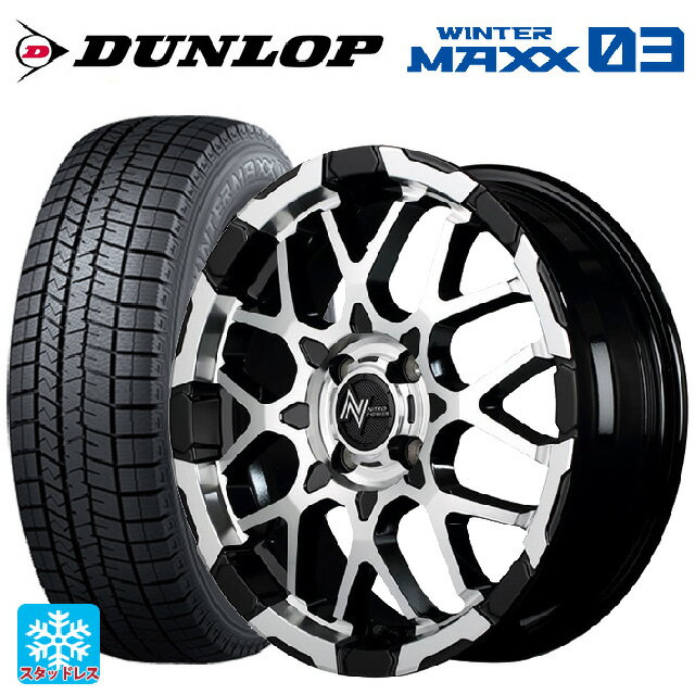 165/50R15 73Q ダンロップ ウィンターマックス 03(WM03) マルカサービス ナイトロパワー M28バレットKC ブラック/ミラーカット 15-5J 国産車用 スタッドレスタイヤホイール4本セット