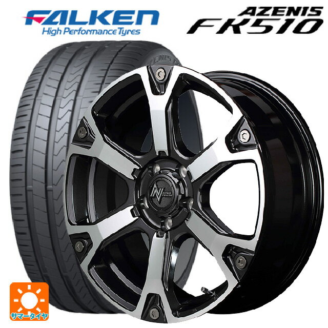 【最大3万円OFFクーポン 5/16 1:59迄】2023年製 215/45R17 91Y XL ファルケン アゼニス FK510 # マルカサービス ナイトロパワー ウォーヘッドS ダークガンメタ/ミラーカット 17-7J 国産車用 サマータイヤホイール4本セット