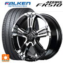 215/50R17 95W XL ファルケン アゼニス FK510 マルカサービス ナイトロパワー クロスクロウ ブラックメタリック＋ミラーカット 17-7J 国産車用 サマータイヤホイール4本セット